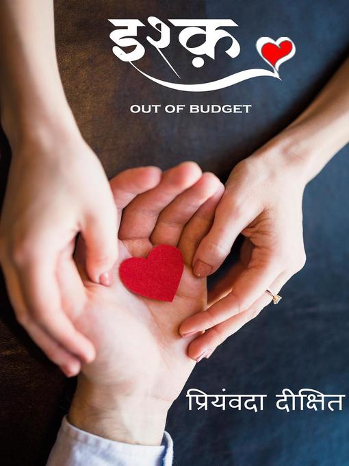 Title details for Ishq by Priyamvada Dixit - Available